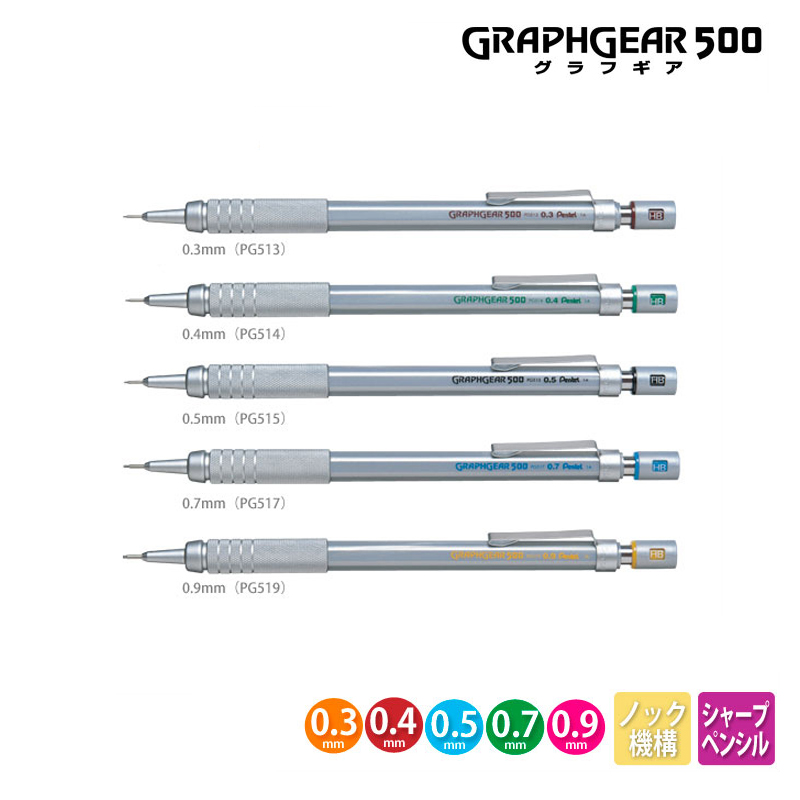 Pentel Pen Graphgear - Pentel Graphgear 500 제도 기계식 연필